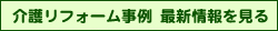 伊勢　丸芳奥野建築　